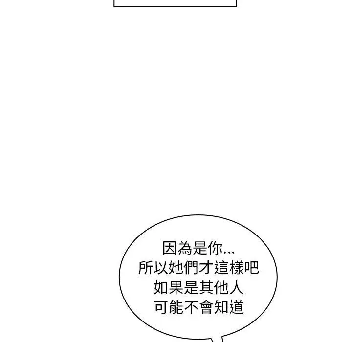 漫画《邻居的逆袭》第47话第82张图