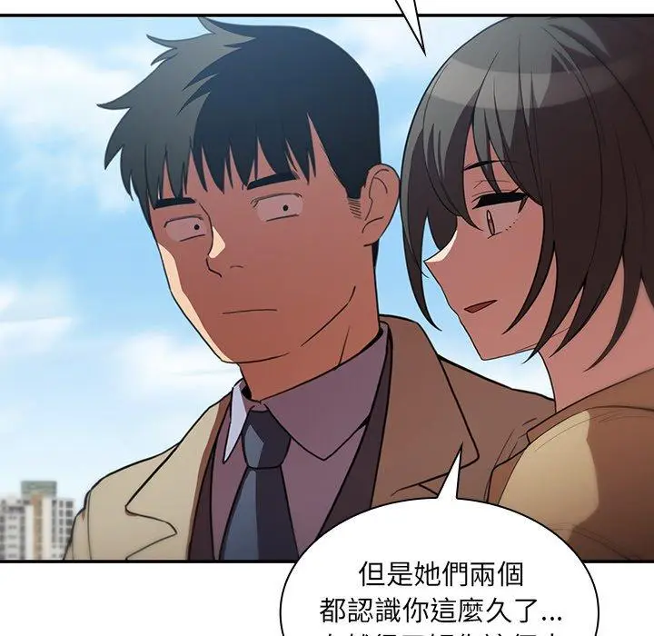 漫画《邻居的逆袭》第47话第83张图