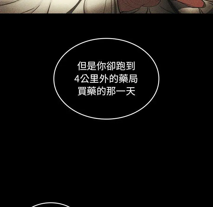 漫画《邻居的逆袭》第47话第89张图