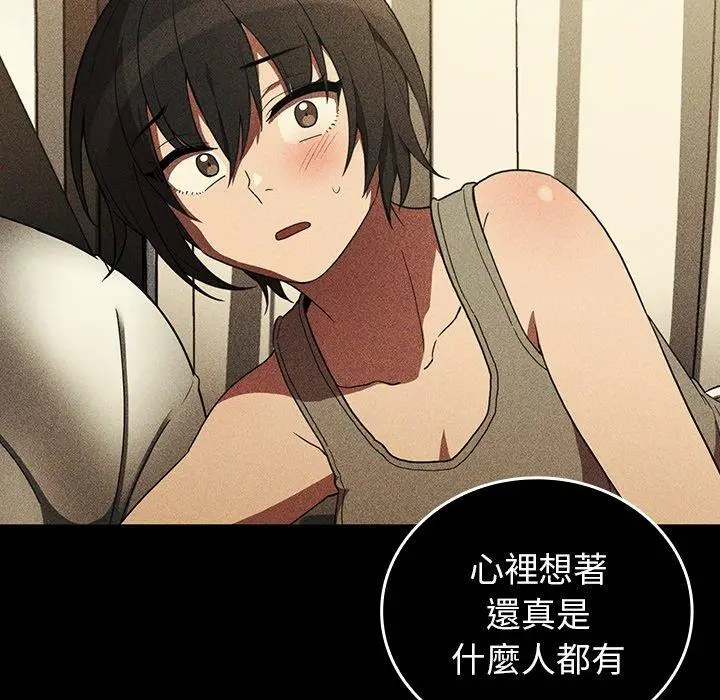漫画《邻居的逆袭》第47话第92张图