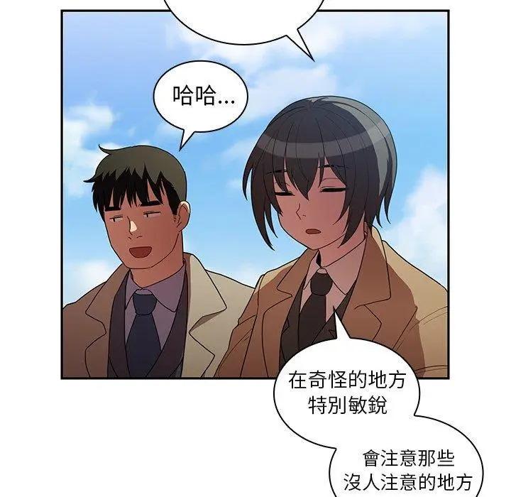 漫画《邻居的逆袭》第47话第94张图