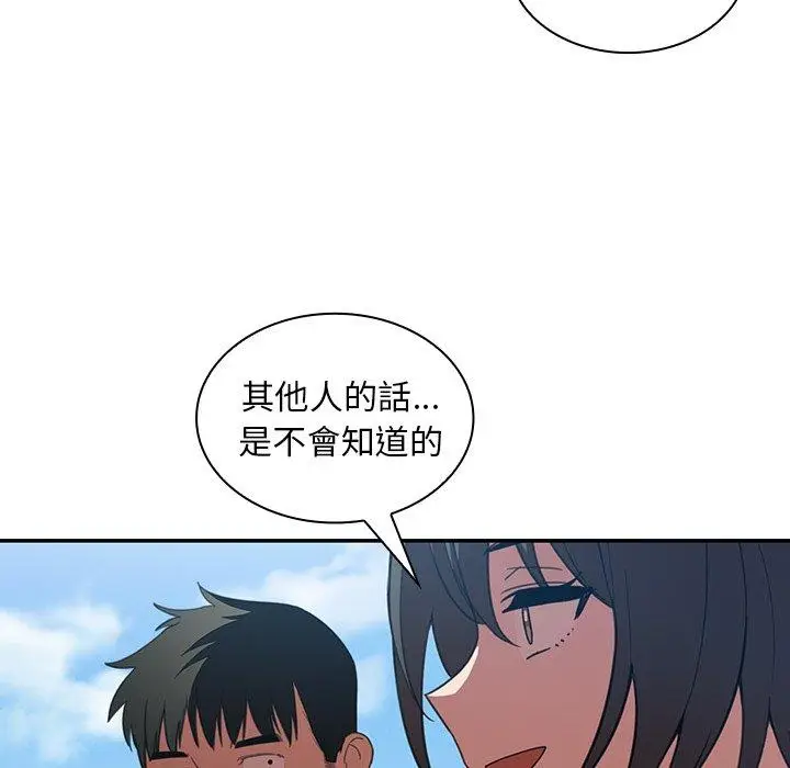 漫画《邻居的逆袭》第47话第95张图