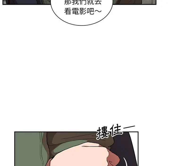 漫画《邻居的逆袭》第48话第100张图