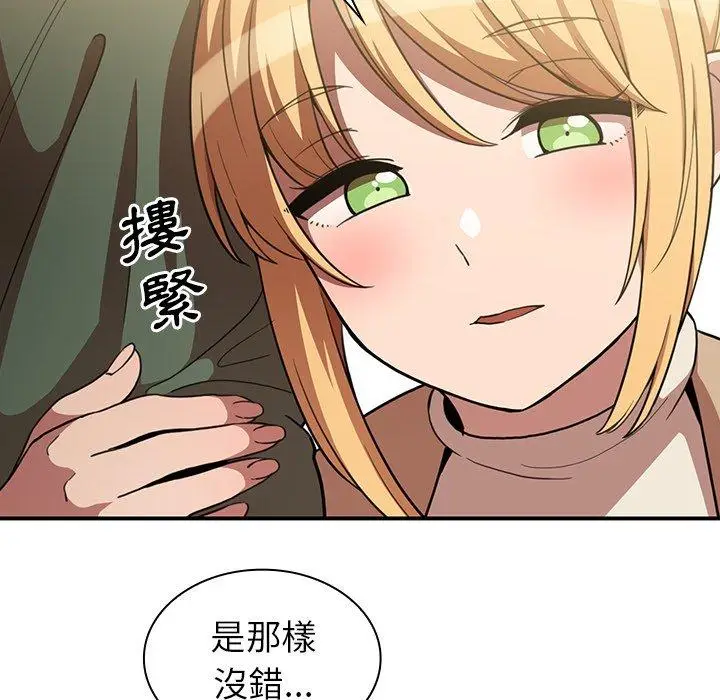 漫画《邻居的逆袭》第48话第106张图