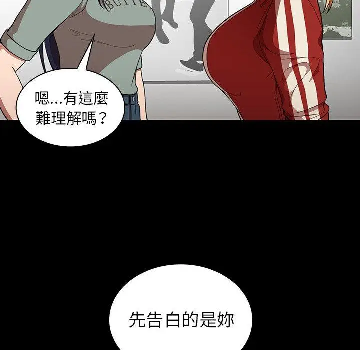 漫画《邻居的逆袭》第48话第110张图