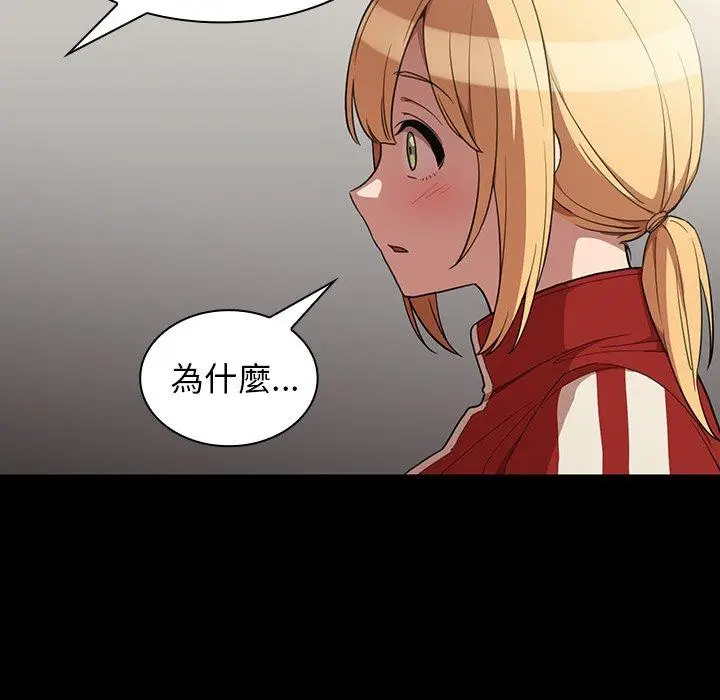 漫画《邻居的逆袭》第48话第115张图