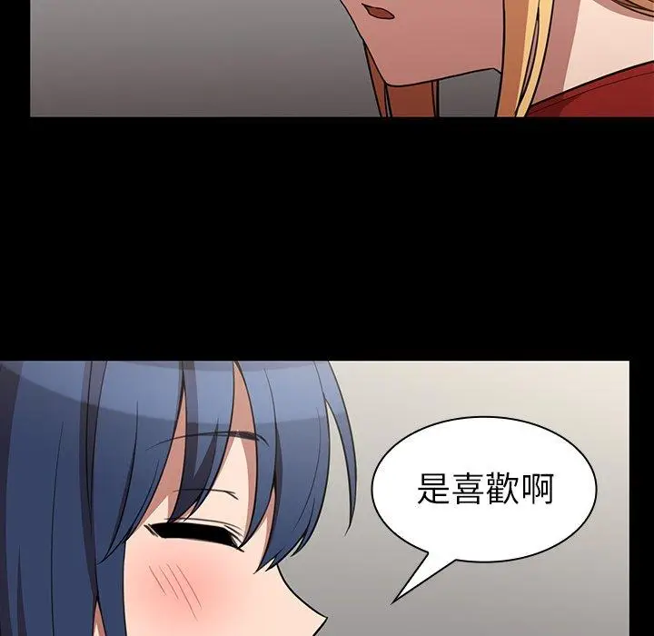 漫画《邻居的逆袭》第48话第118张图