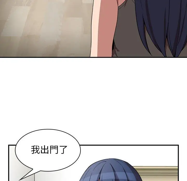 漫画《邻居的逆袭》第48话第12张图