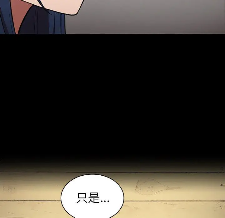 漫画《邻居的逆袭》第48话第121张图