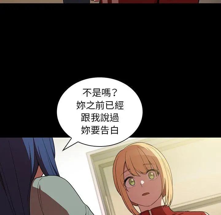 漫画《邻居的逆袭》第48话第124张图