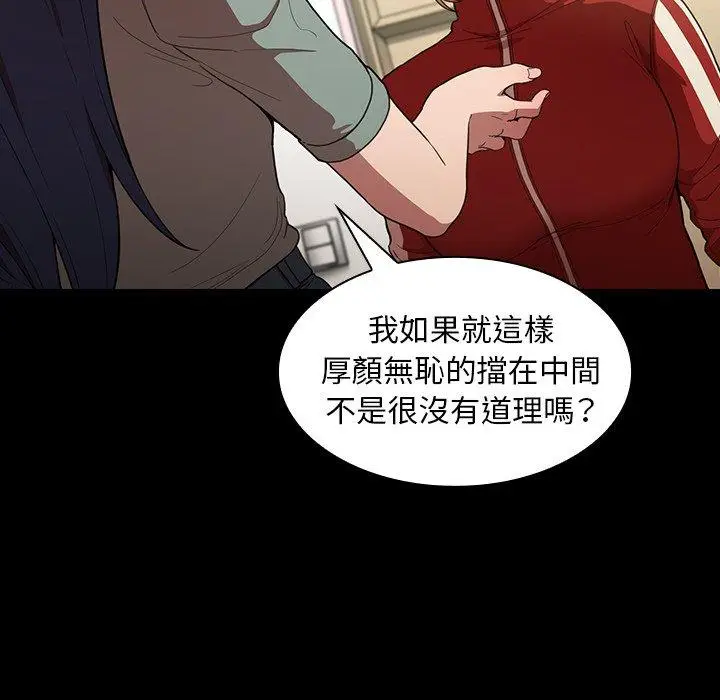 漫画《邻居的逆袭》第48话第125张图