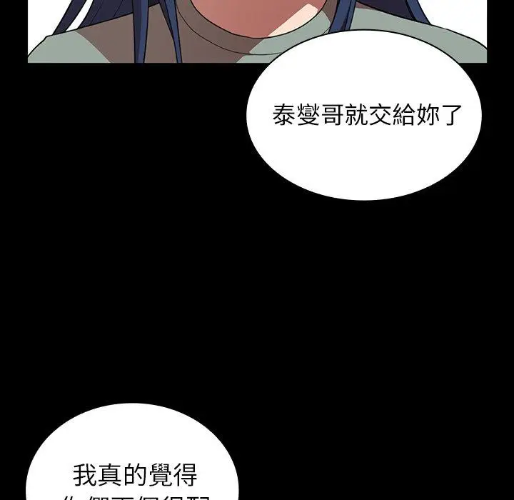 漫画《邻居的逆袭》第48话第127张图