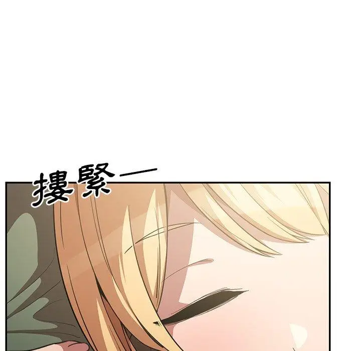 漫画《邻居的逆袭》第48话第132张图