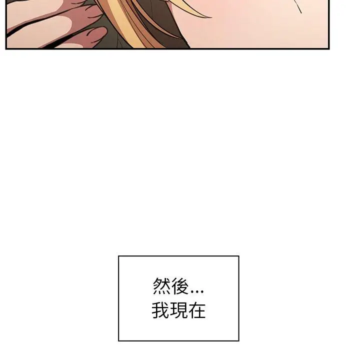 漫画《邻居的逆袭》第48话第133张图