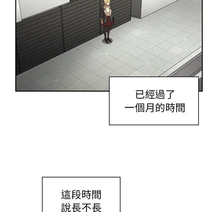 漫画《邻居的逆袭》第48话第17张图