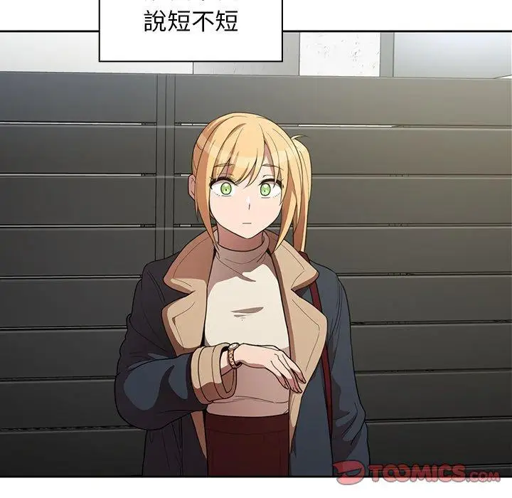 漫画《邻居的逆袭》第48话第18张图