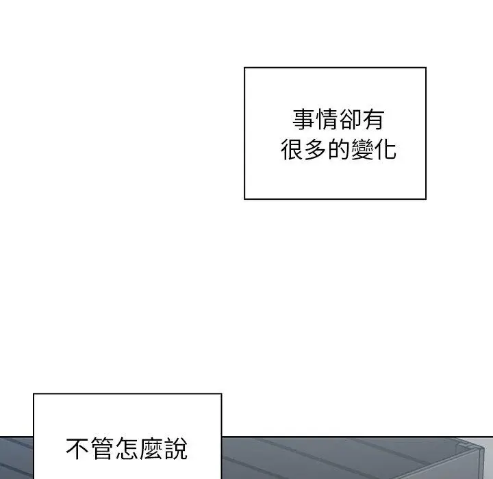 漫画《邻居的逆袭》第48话第19张图