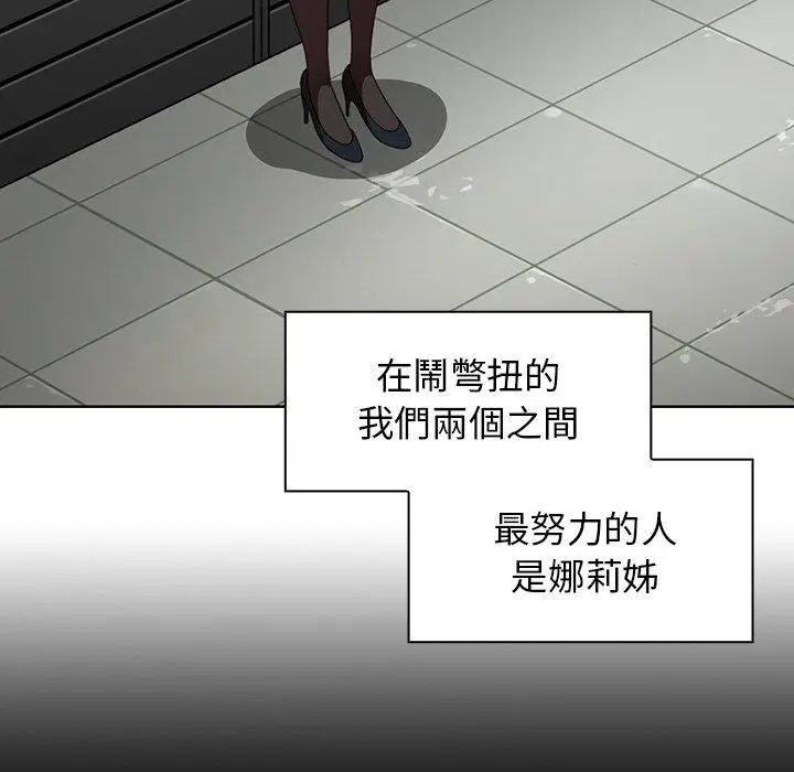 漫画《邻居的逆袭》第48话第21张图