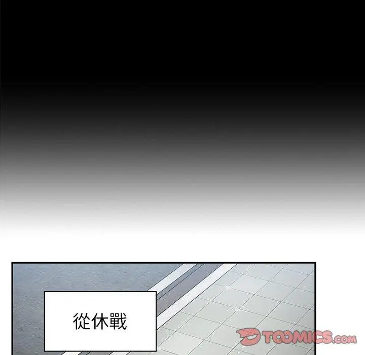 漫画《邻居的逆袭》第48话第33张图