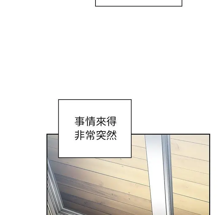 漫画《邻居的逆袭》第48话第35张图
