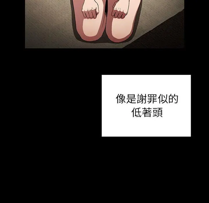 漫画《邻居的逆袭》第48话第46张图