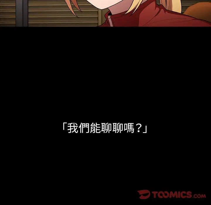 漫画《邻居的逆袭》第48话第48张图