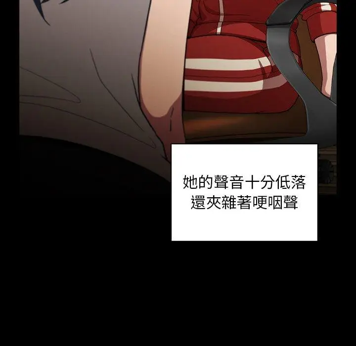 漫画《邻居的逆袭》第48话第50张图