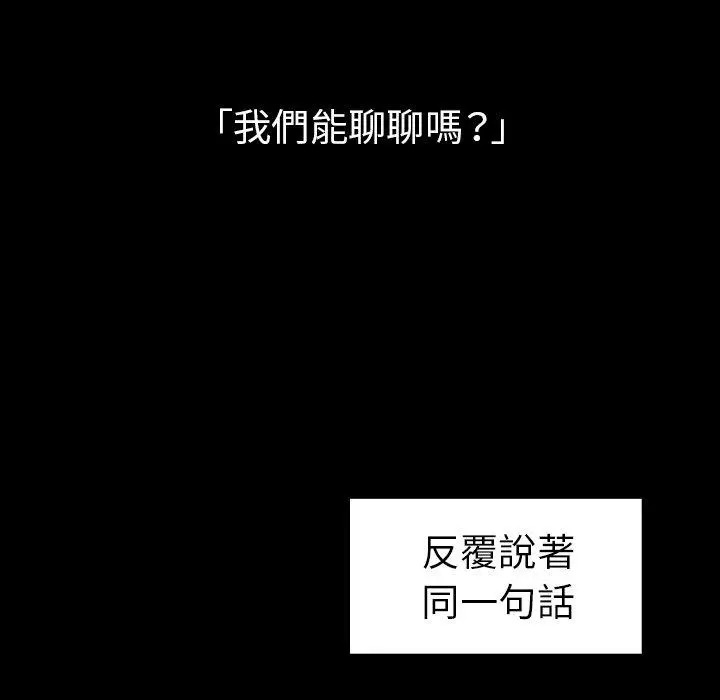 漫画《邻居的逆袭》第48话第57张图