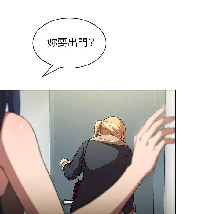 漫画《邻居的逆袭》第48话第6张图