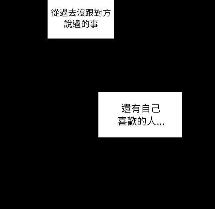 漫画《邻居的逆袭》第48话第66张图
