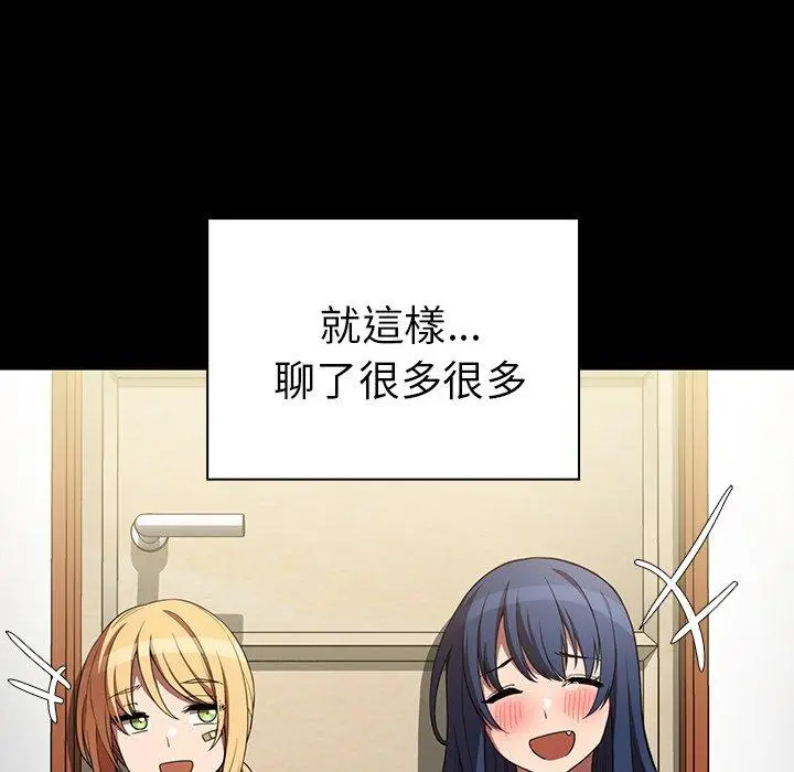 漫画《邻居的逆袭》第48话第67张图