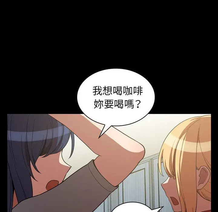 漫画《邻居的逆袭》第48话第72张图