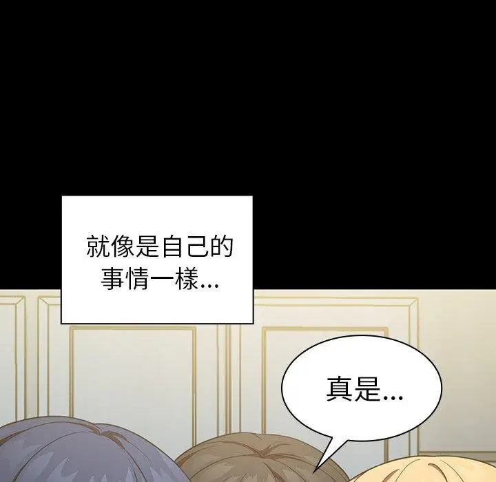 漫画《邻居的逆袭》第48话第76张图