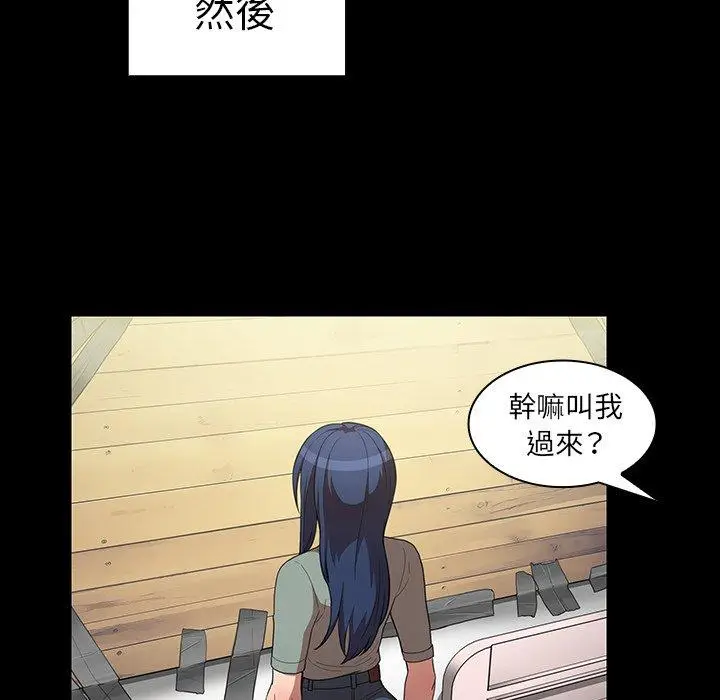 漫画《邻居的逆袭》第48话第81张图