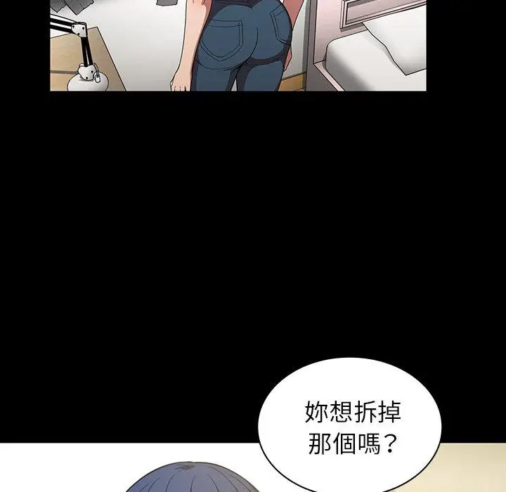 漫画《邻居的逆袭》第48话第82张图