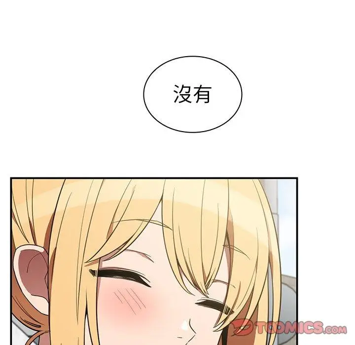 漫画《邻居的逆袭》第48话第93张图