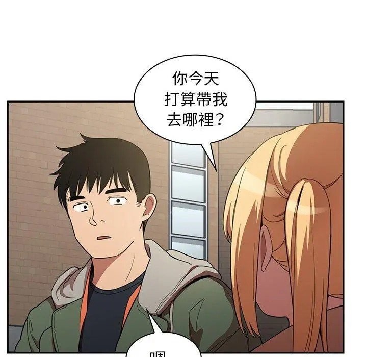 漫画《邻居的逆袭》第48话第95张图