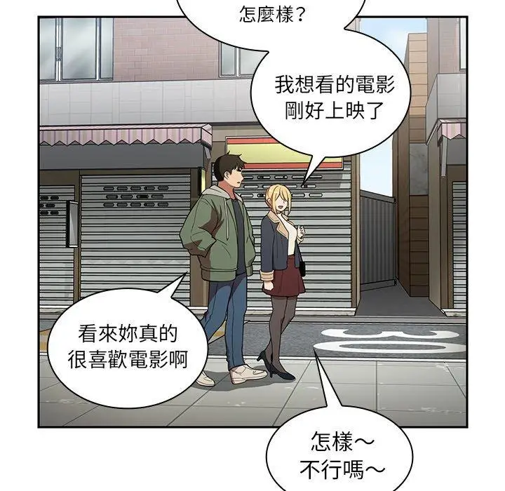漫画《邻居的逆袭》第48话第98张图