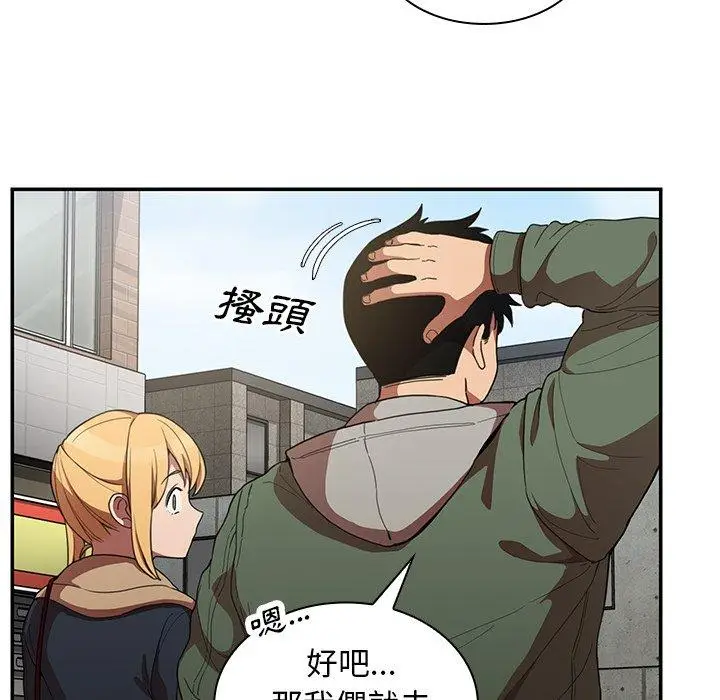 漫画《邻居的逆袭》第48话第99张图