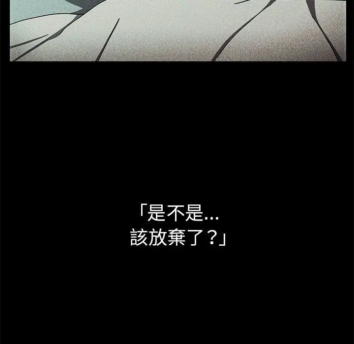 漫画《邻居的逆袭》第49话第101张图