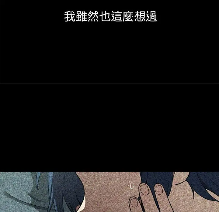 漫画《邻居的逆袭》第49话第102张图