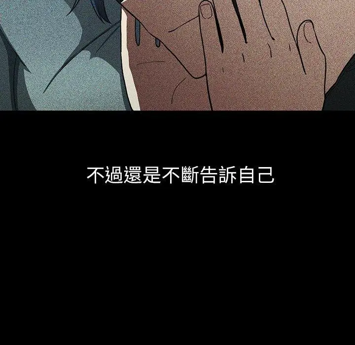 漫画《邻居的逆袭》第49话第103张图