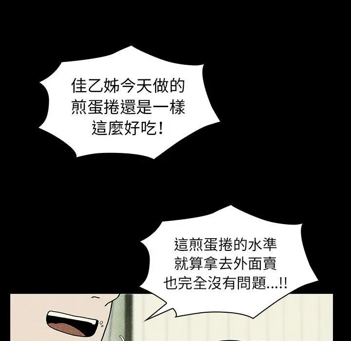 漫画《邻居的逆袭》第49话第109张图
