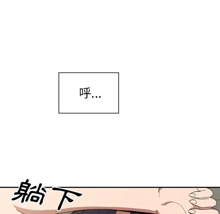 漫画《邻居的逆袭》第49话第11张图
