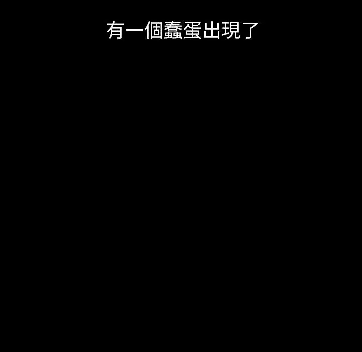 漫画《邻居的逆袭》第49话第113张图
