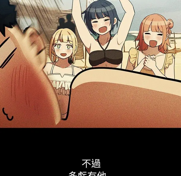 漫画《邻居的逆袭》第49话第117张图