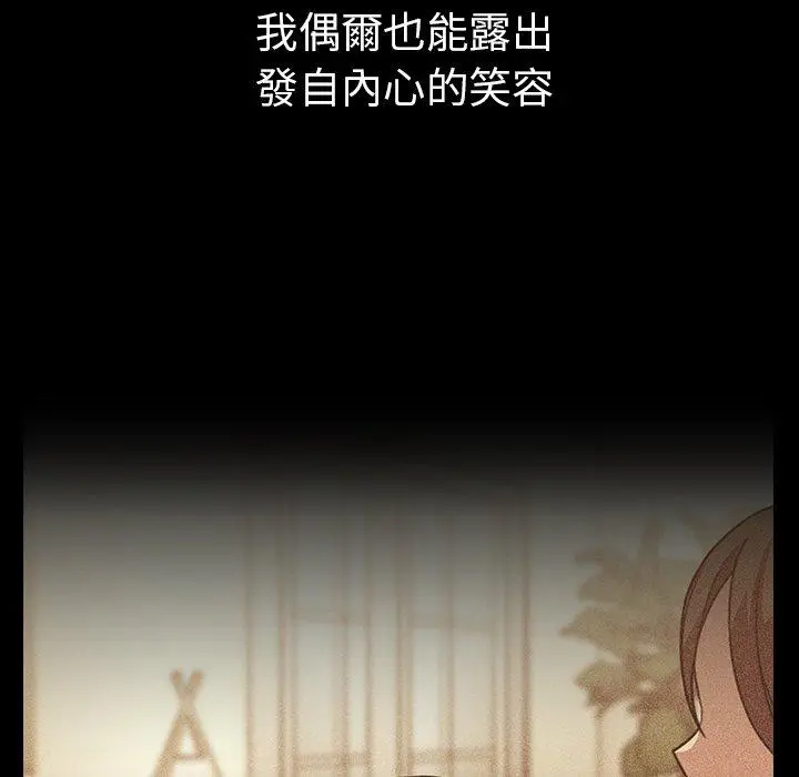 漫画《邻居的逆袭》第49话第120张图