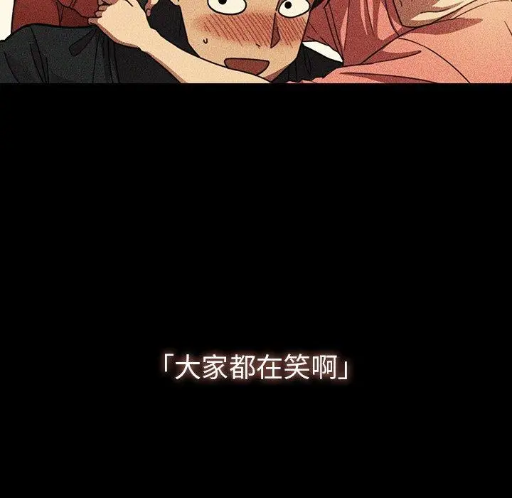 漫画《邻居的逆袭》第49话第126张图