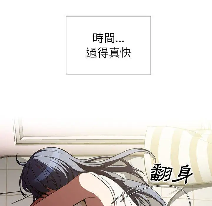 漫画《邻居的逆袭》第49话第13张图