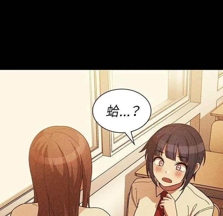 漫画《邻居的逆袭》第49话第131张图